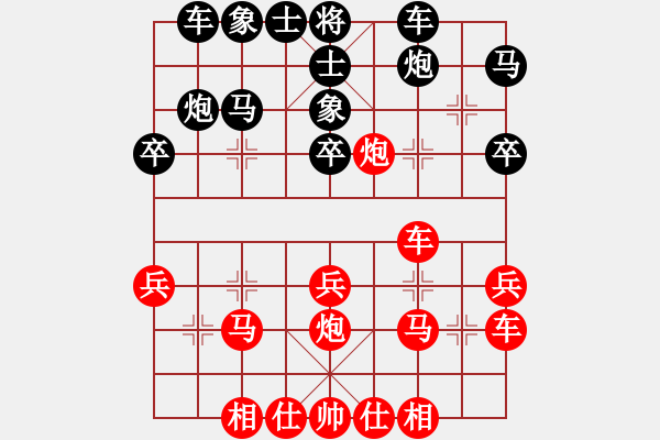 象棋棋譜圖片：峨眉綠茶(6段)-負(fù)-穩(wěn)步上山(6段) - 步數(shù)：30 