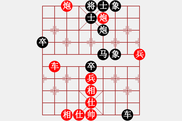 象棋棋谱图片：李智屏     先负 景学义     - 步数：90 