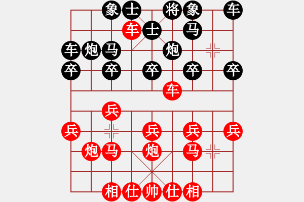 象棋棋譜圖片：黑方心情煩躁 - 步數(shù)：20 