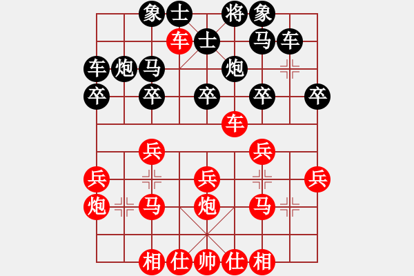 象棋棋譜圖片：黑方心情煩躁 - 步數(shù)：24 