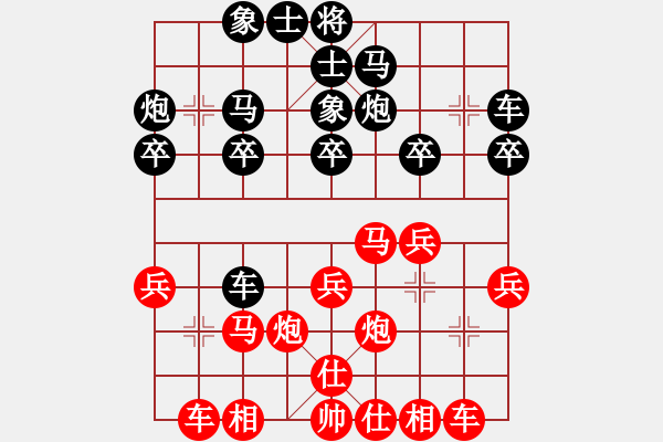 象棋棋譜圖片：陳麗淳 先和 鄧少孟 - 步數(shù)：20 