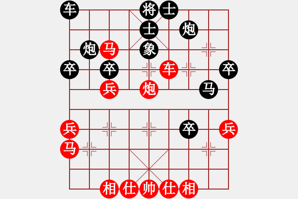 象棋棋譜圖片：中炮急進(jìn)中兵對(duì)屏風(fēng)馬黑壓紅馬（紅勝） - 步數(shù)：40 