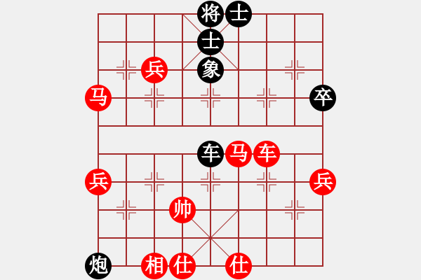 象棋棋譜圖片：中炮急進(jìn)中兵對(duì)屏風(fēng)馬黑壓紅馬（紅勝） - 步數(shù)：70 