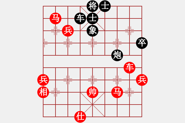 象棋棋譜圖片：中炮急進(jìn)中兵對(duì)屏風(fēng)馬黑壓紅馬（紅勝） - 步數(shù)：80 