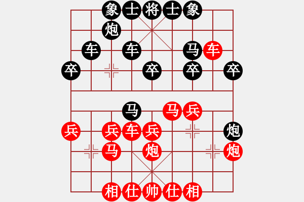 象棋棋譜圖片：夷希微(5段)-負-天棒錘兒(4段) - 步數(shù)：30 