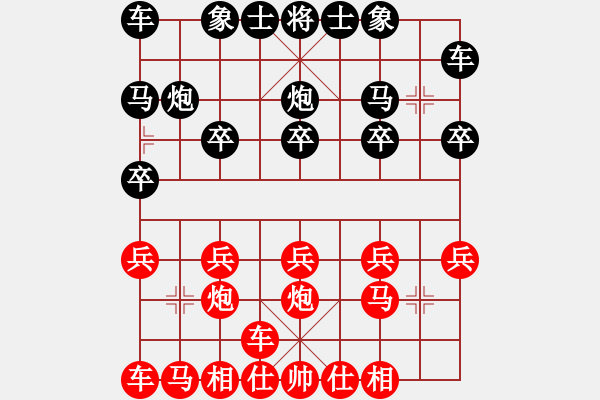 象棋棋譜圖片：劍鋒所指[892845378] -VS- 橫才俊儒[292832991] - 步數(shù)：10 