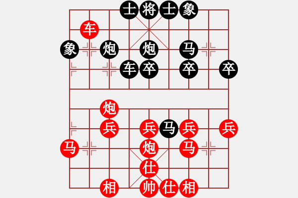 象棋棋譜圖片：劍鋒所指[892845378] -VS- 橫才俊儒[292832991] - 步數(shù)：30 