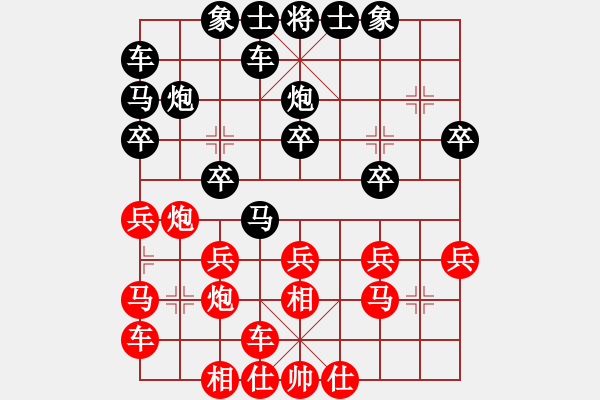 象棋棋譜圖片：無為[483521378] -VS- 橫才俊儒[292832991] - 步數(shù)：20 