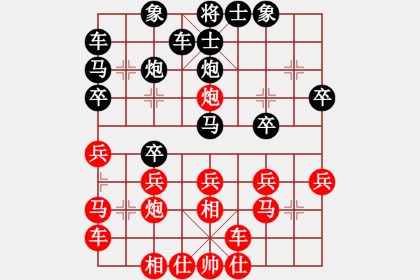 象棋棋譜圖片：無為[483521378] -VS- 橫才俊儒[292832991] - 步數(shù)：30 