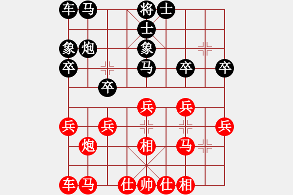 象棋棋譜圖片：拜師學棋[紅] -VS- 雨哥[黑] - 步數(shù)：20 