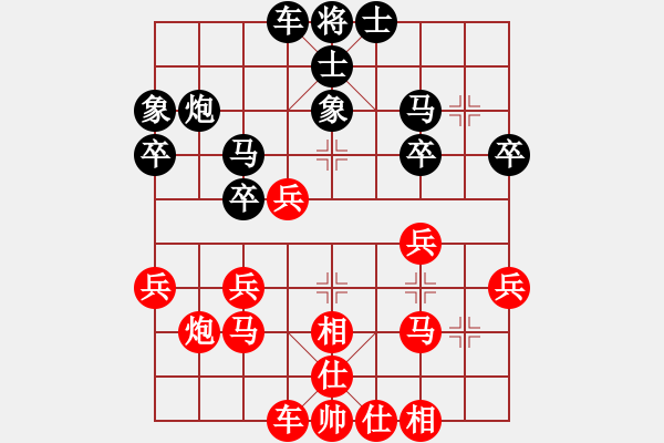 象棋棋譜圖片：拜師學棋[紅] -VS- 雨哥[黑] - 步數(shù)：30 