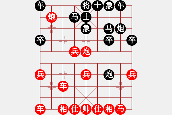 象棋棋譜圖片：山西晉陽(yáng)棋協(xié)聯(lián)盟 百花無(wú)恥 先勝 超級(jí)C羅 - 步數(shù)：20 