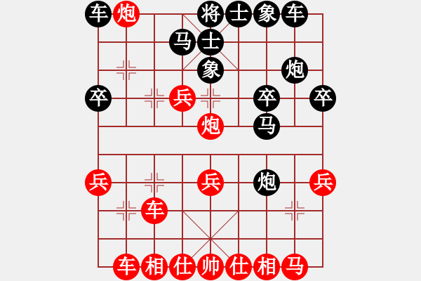 象棋棋譜圖片：山西晉陽(yáng)棋協(xié)聯(lián)盟 百花無(wú)恥 先勝 超級(jí)C羅 - 步數(shù)：25 