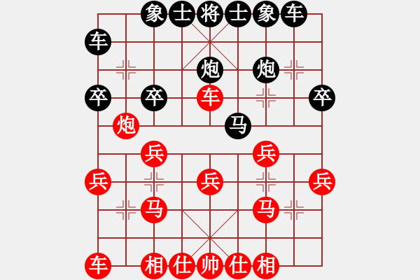 象棋棋譜圖片：巨世男霸(7級)-負-湘南伍子豪(8級) - 步數(shù)：20 