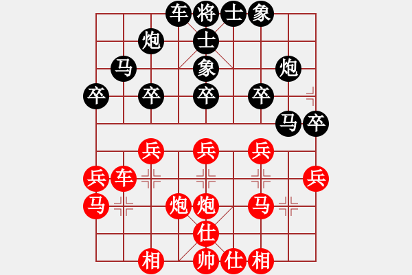 象棋棋谱图片：宿少峰 先和 刘昱 - 步数：30 