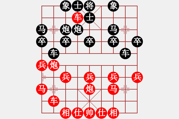 象棋棋譜圖片：橫才俊儒[292832991] -VS- 突出重圍[791110131] - 步數(shù)：20 