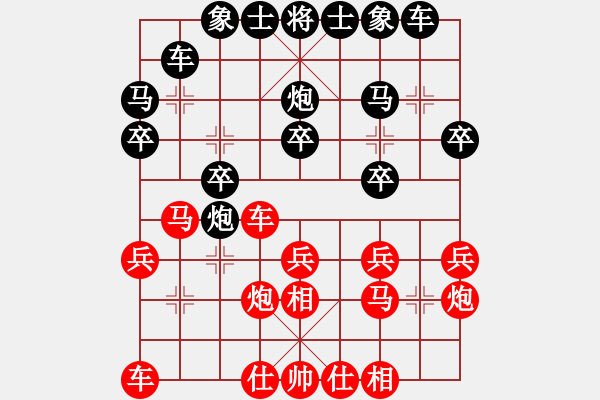 象棋棋譜圖片：隔斷紅塵(8段)-勝-我是棋殺手(6段) - 步數(shù)：20 