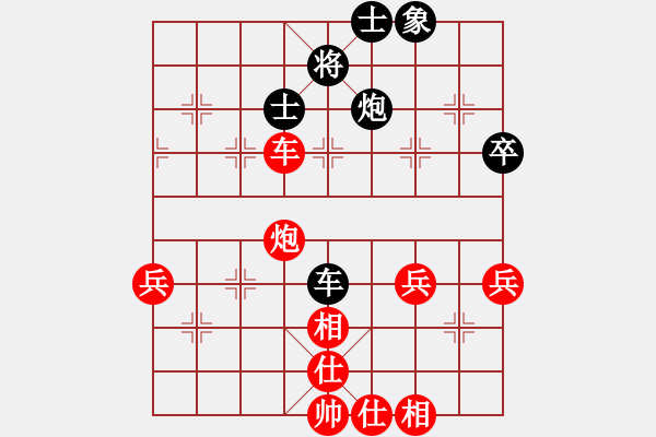 象棋棋譜圖片：隔斷紅塵(8段)-勝-我是棋殺手(6段) - 步數(shù)：80 