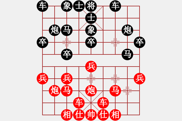 象棋棋譜圖片：橫才俊儒[292832991] -VS- し╬...一生平安い[2081939035] - 步數(shù)：20 