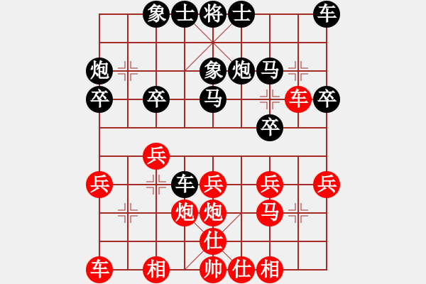 象棋棋谱图片：严俊 先和 王鑫海 - 步数：20 