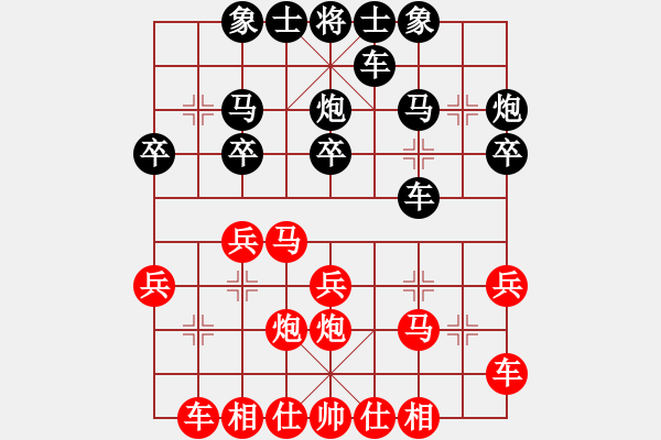 象棋棋譜圖片：偷心的賊（業(yè)9－3）先和王建國（業(yè)9－3）202203061144.pgn - 步數(shù)：20 