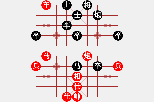 象棋棋譜圖片：第一輪高建起先勝甄永強 - 步數(shù)：70 