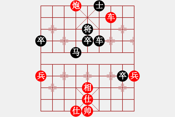 象棋棋譜圖片：第一輪高建起先勝甄永強 - 步數(shù)：90 