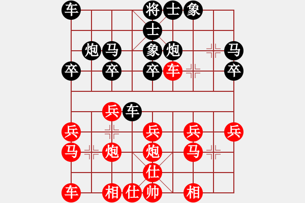 象棋棋譜圖片：邵東小小劉VS株洲唐孜(2014-6-19) - 步數(shù)：20 