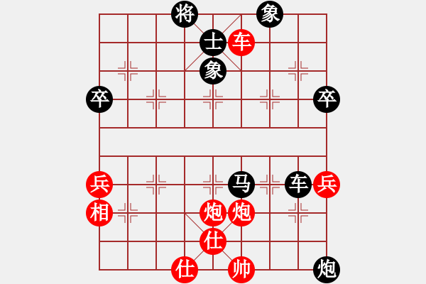 象棋棋譜圖片：鄭途(7段)-負(fù)-bigstone(9段) - 步數(shù)：70 