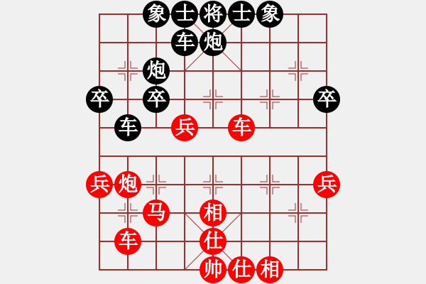 象棋棋譜圖片：拉出去砍了(7段)-和-小醉俠(5段) - 步數(shù)：40 