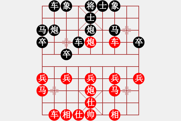 象棋棋譜圖片：09-08-19 悍匪[1263]-勝-東邪[1120] - 步數(shù)：20 