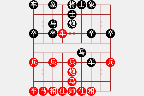 象棋棋譜圖片：吉祥[173796008] -VS- 橫才俊儒[292832991] - 步數(shù)：20 