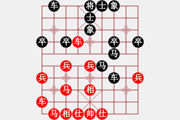 象棋棋譜圖片：吉祥[173796008] -VS- 橫才俊儒[292832991] - 步數(shù)：30 