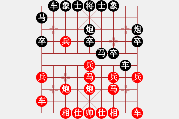 象棋棋譜圖片：智慧體育(9星)-負(fù)-我想喝啤酒(8星) - 步數(shù)：20 