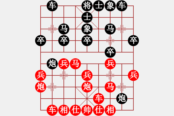 象棋棋譜圖片：張若愚 先勝 嚴勇 - 步數(shù)：20 