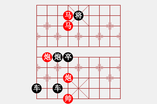 象棋棋譜圖片：☆《雅韻齋》☆【鴛鴦蝴蝶】☆　34　秦 臻 擬局 - 步數(shù)：20 