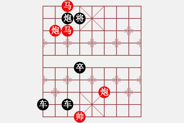 象棋棋譜圖片：☆《雅韻齋》☆【鴛鴦蝴蝶】☆　34　秦 臻 擬局 - 步數(shù)：50 