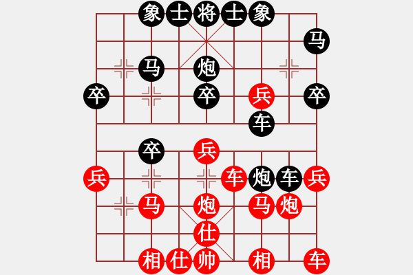 象棋棋譜圖片：名劍之晶瑩(日帥)-負-中山致業(yè)(日帥) - 步數(shù)：30 