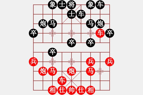 象棋棋譜圖片：釵頭鳳(4段)-勝-情感走廊(4段) - 步數(shù)：20 