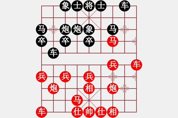 象棋棋譜圖片：今日碰到一低菊選手 - 步數(shù)：20 