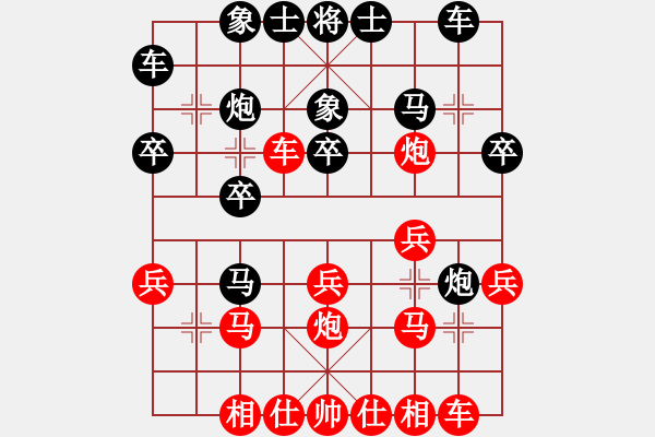 象棋棋譜圖片：王廓 先和 陳卓 - 步數(shù)：20 