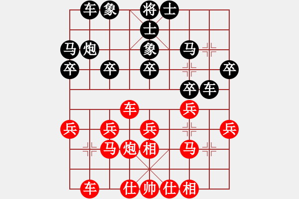 象棋棋谱图片：董嘉琦 先和 刘欢 - 步数：20 