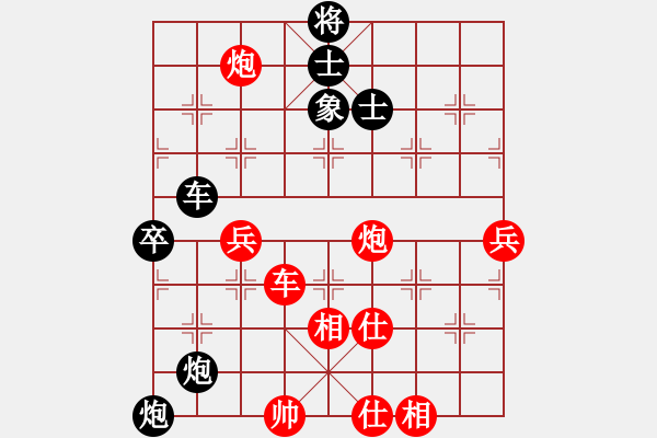 象棋棋谱图片：徐天红     先和 杨德琪     - 步数：90 