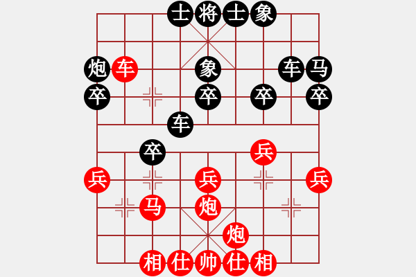 象棋棋譜圖片：白氏劍客(4段)-負(fù)-麗江老王子(4段) - 步數(shù)：30 