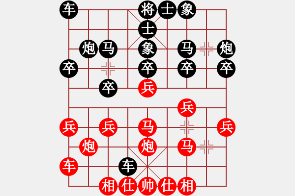 象棋棋譜圖片：河南楚河漢界天倫 武俊強(qiáng) 先負(fù) 深圳中國(guó)銀行 李少庚 - 步數(shù)：20 