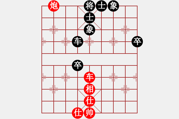 象棋棋譜圖片：河南楚河漢界天倫 武俊強(qiáng) 先負(fù) 深圳中國(guó)銀行 李少庚 - 步數(shù)：90 