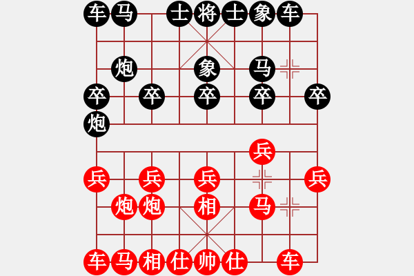 象棋棋譜圖片：玫瑰童年(4段)-勝-英雄恨(5段) - 步數(shù)：10 