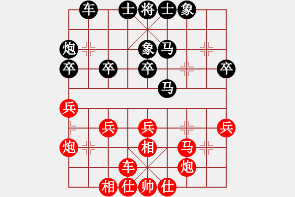 象棋棋譜圖片：玫瑰童年(4段)-勝-英雄恨(5段) - 步數(shù)：30 