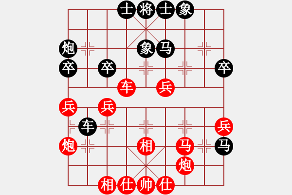 象棋棋譜圖片：玫瑰童年(4段)-勝-英雄恨(5段) - 步數(shù)：40 