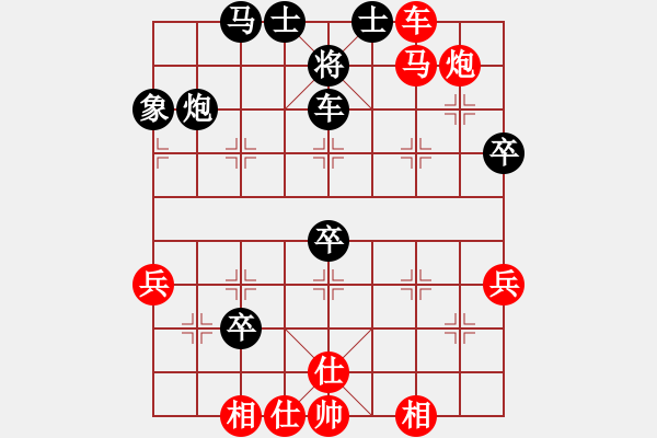 象棋棋譜圖片：順炮橫車對直車37 - 步數(shù)：67 